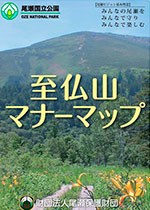 至仏山マナーマップ