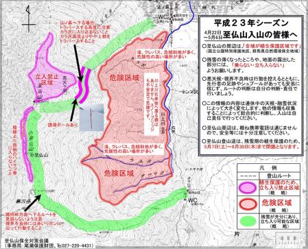 平成23年度至仏山GWチラシ