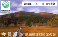 平成22年度 至仏山