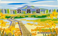 平成13年度 ニッコウキスゲ