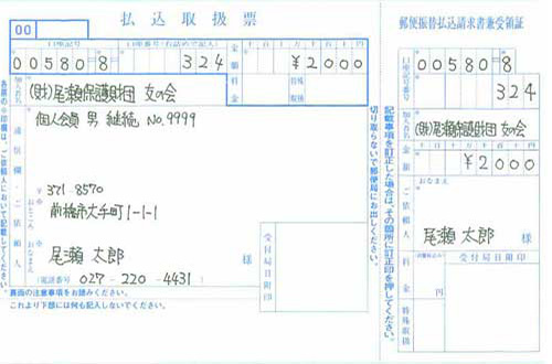 記入例