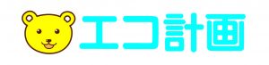 株式会社エコ計画